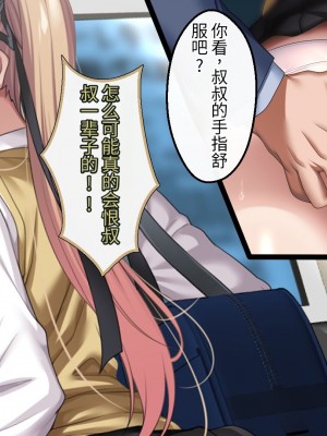 [アイチルワークス] 満員電車の中でおじさんが無理やり美少女を寝取ったりギャルを孕ませたりする話【今天開始戒擼個人機翻】_152