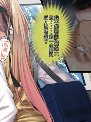 [アイチルワークス] 満員電車の中でおじさんが無理やり美少女を寝取ったりギャルを孕ませたりする話【今天開始戒擼個人機翻】_157