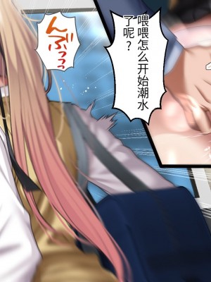 [アイチルワークス] 満員電車の中でおじさんが無理やり美少女を寝取ったりギャルを孕ませたりする話【今天開始戒擼個人機翻】_158