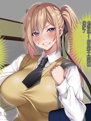 [アイチルワークス] 満員電車の中でおじさんが無理やり美少女を寝取ったりギャルを孕ませたりする話【今天開始戒擼個人機翻】_191