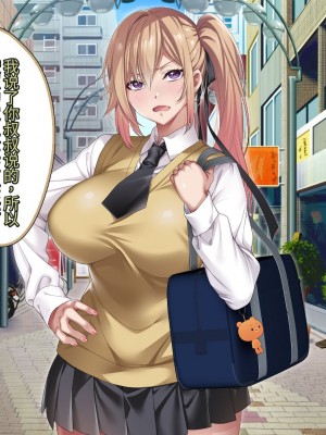 [アイチルワークス] 満員電車の中でおじさんが無理やり美少女を寝取ったりギャルを孕ませたりする話【今天開始戒擼個人機翻】_194