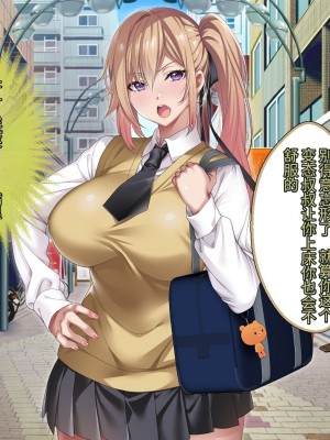 [アイチルワークス] 満員電車の中でおじさんが無理やり美少女を寝取ったりギャルを孕ませたりする話【今天開始戒擼個人機翻】_195