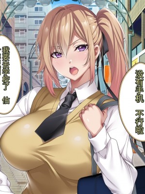 [アイチルワークス] 満員電車の中でおじさんが無理やり美少女を寝取ったりギャルを孕ませたりする話【今天開始戒擼個人機翻】_197