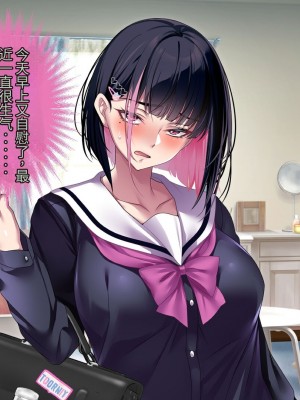 [アイチルワークス] 満員電車の中でおじさんが無理やり美少女を寝取ったりギャルを孕ませたりする話【今天開始戒擼個人機翻】_200