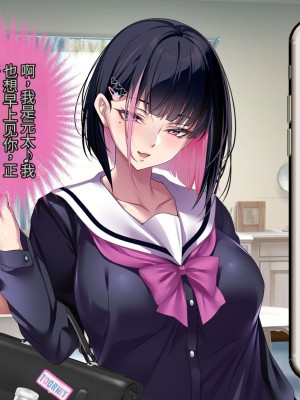 [アイチルワークス] 満員電車の中でおじさんが無理やり美少女を寝取ったりギャルを孕ませたりする話【今天開始戒擼個人機翻】_203