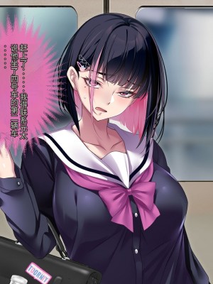 [アイチルワークス] 満員電車の中でおじさんが無理やり美少女を寝取ったりギャルを孕ませたりする話【今天開始戒擼個人機翻】_218