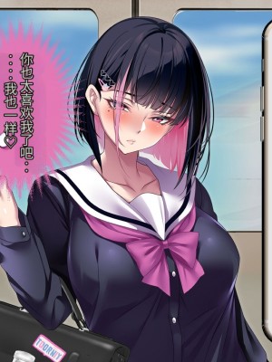 [アイチルワークス] 満員電車の中でおじさんが無理やり美少女を寝取ったりギャルを孕ませたりする話【今天開始戒擼個人機翻】_219