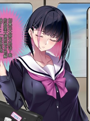 [アイチルワークス] 満員電車の中でおじさんが無理やり美少女を寝取ったりギャルを孕ませたりする話【今天開始戒擼個人機翻】_220