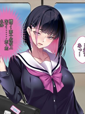 [アイチルワークス] 満員電車の中でおじさんが無理やり美少女を寝取ったりギャルを孕ませたりする話【今天開始戒擼個人機翻】_221