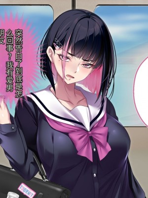 [アイチルワークス] 満員電車の中でおじさんが無理やり美少女を寝取ったりギャルを孕ませたりする話【今天開始戒擼個人機翻】_222