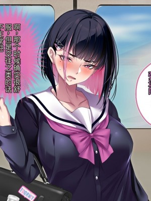 [アイチルワークス] 満員電車の中でおじさんが無理やり美少女を寝取ったりギャルを孕ませたりする話【今天開始戒擼個人機翻】_223