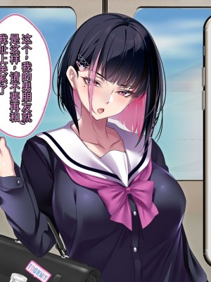 [アイチルワークス] 満員電車の中でおじさんが無理やり美少女を寝取ったりギャルを孕ませたりする話【今天開始戒擼個人機翻】_224