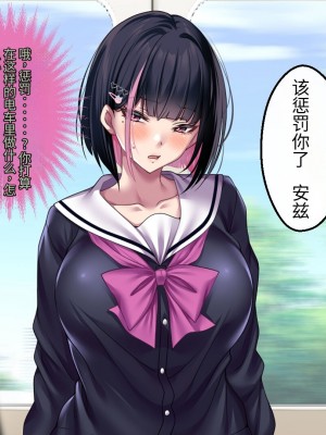 [アイチルワークス] 満員電車の中でおじさんが無理やり美少女を寝取ったりギャルを孕ませたりする話【今天開始戒擼個人機翻】_227