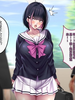 [アイチルワークス] 満員電車の中でおじさんが無理やり美少女を寝取ったりギャルを孕ませたりする話【今天開始戒擼個人機翻】_228