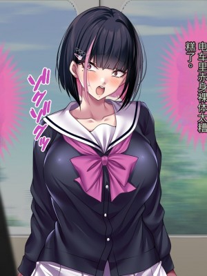 [アイチルワークス] 満員電車の中でおじさんが無理やり美少女を寝取ったりギャルを孕ませたりする話【今天開始戒擼個人機翻】_229