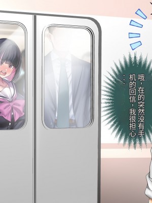 [アイチルワークス] 満員電車の中でおじさんが無理やり美少女を寝取ったりギャルを孕ませたりする話【今天開始戒擼個人機翻】_315