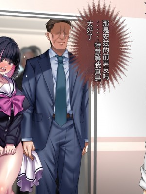 [アイチルワークス] 満員電車の中でおじさんが無理やり美少女を寝取ったりギャルを孕ませたりする話【今天開始戒擼個人機翻】_316