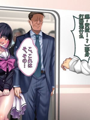[アイチルワークス] 満員電車の中でおじさんが無理やり美少女を寝取ったりギャルを孕ませたりする話【今天開始戒擼個人機翻】_317