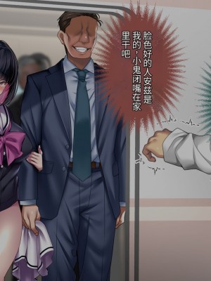 [アイチルワークス] 満員電車の中でおじさんが無理やり美少女を寝取ったりギャルを孕ませたりする話【今天開始戒擼個人機翻】_320