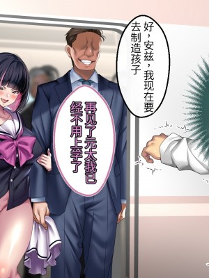 [アイチルワークス] 満員電車の中でおじさんが無理やり美少女を寝取ったりギャルを孕ませたりする話【今天開始戒擼個人機翻】_321