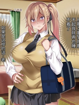 [アイチルワークス] 満員電車の中でおじさんが無理やり美少女を寝取ったりギャルを孕ませたりする話【今天開始戒擼個人機翻】_326