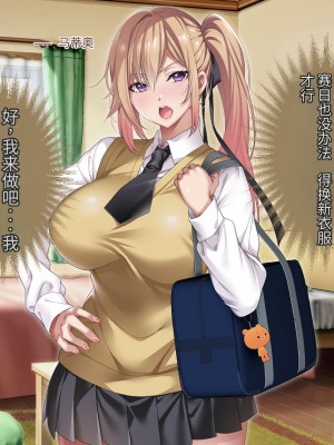 [アイチルワークス] 満員電車の中でおじさんが無理やり美少女を寝取ったりギャルを孕ませたりする話【今天開始戒擼個人機翻】_328