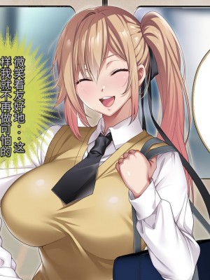 [アイチルワークス] 満員電車の中でおじさんが無理やり美少女を寝取ったりギャルを孕ませたりする話【今天開始戒擼個人機翻】_336