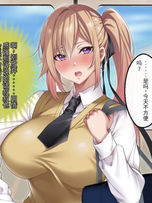 [アイチルワークス] 満員電車の中でおじさんが無理やり美少女を寝取ったりギャルを孕ませたりする話【今天開始戒擼個人機翻】_339