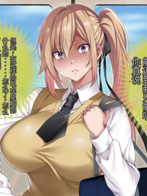 [アイチルワークス] 満員電車の中でおじさんが無理やり美少女を寝取ったりギャルを孕ませたりする話【今天開始戒擼個人機翻】_341