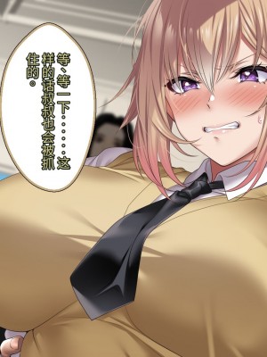 [アイチルワークス] 満員電車の中でおじさんが無理やり美少女を寝取ったりギャルを孕ませたりする話【今天開始戒擼個人機翻】_342