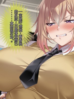 [アイチルワークス] 満員電車の中でおじさんが無理やり美少女を寝取ったりギャルを孕ませたりする話【今天開始戒擼個人機翻】_343