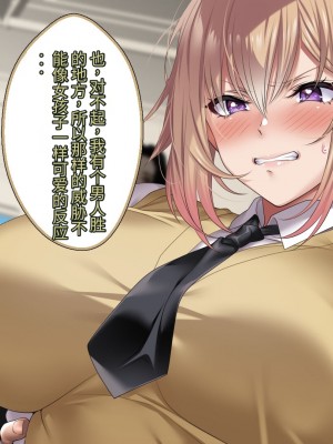 [アイチルワークス] 満員電車の中でおじさんが無理やり美少女を寝取ったりギャルを孕ませたりする話【今天開始戒擼個人機翻】_344