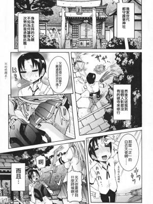 [笑花偽] 天使の課外授業 [中文]_007