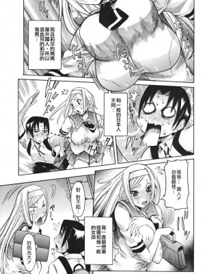 [笑花偽] 天使の課外授業 [中文]_009
