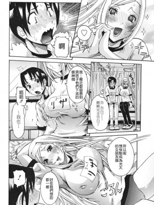 [笑花偽] 天使の課外授業 [中文]_012