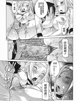 [笑花偽] 天使の課外授業 [中文]_019