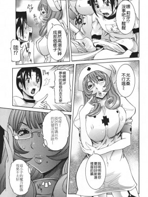 [笑花偽] 天使の課外授業 [中文]_023