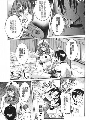 [笑花偽] 天使の課外授業 [中文]_025