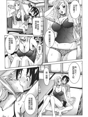 [笑花偽] 天使の課外授業 [中文]_033