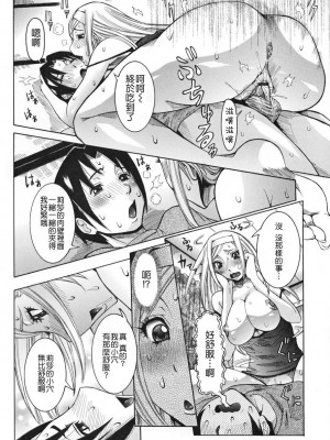 [笑花偽] 天使の課外授業 [中文]_038