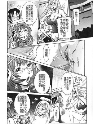 [笑花偽] 天使の課外授業 [中文]_048