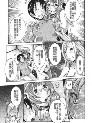 [笑花偽] 天使の課外授業 [中文]_049