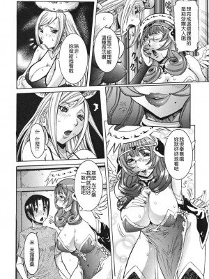 [笑花偽] 天使の課外授業 [中文]_050