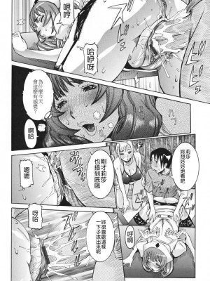 [笑花偽] 天使の課外授業 [中文]_060