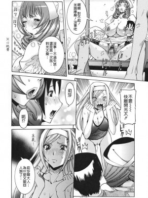 [笑花偽] 天使の課外授業 [中文]_064