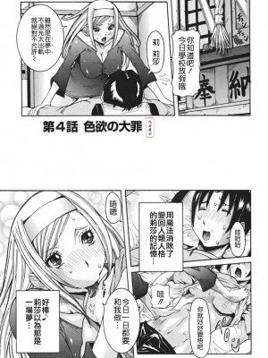 [笑花偽] 天使の課外授業 [中文]_065