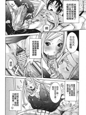 [笑花偽] 天使の課外授業 [中文]_066