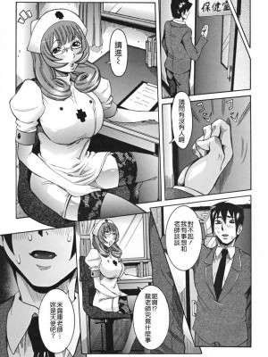[笑花偽] 天使の課外授業 [中文]_067