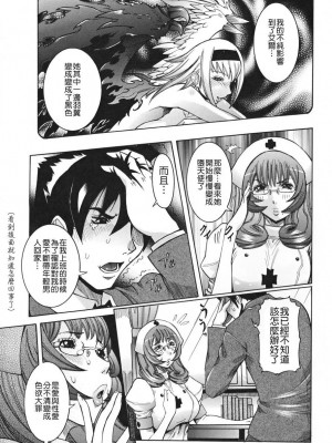 [笑花偽] 天使の課外授業 [中文]_069