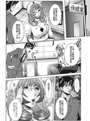 [笑花偽] 天使の課外授業 [中文]_082
